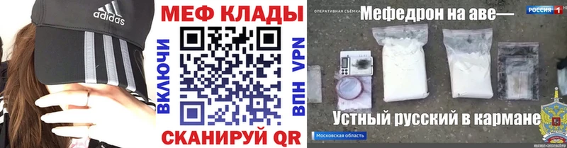 МЕФ мука Лагань