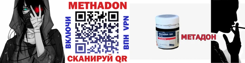 Метадон VHQ  ссылка на мегу вход  Лагань 