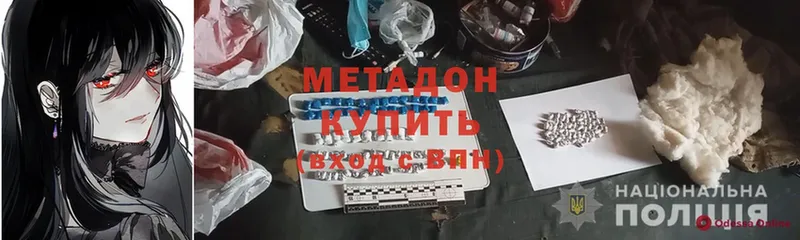 дарнет шоп  Лагань  МЕТАДОН methadone 