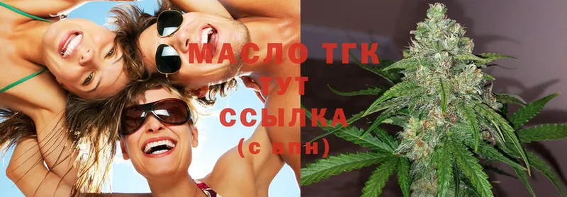 купить наркотики цена  Лагань  ТГК THC oil 